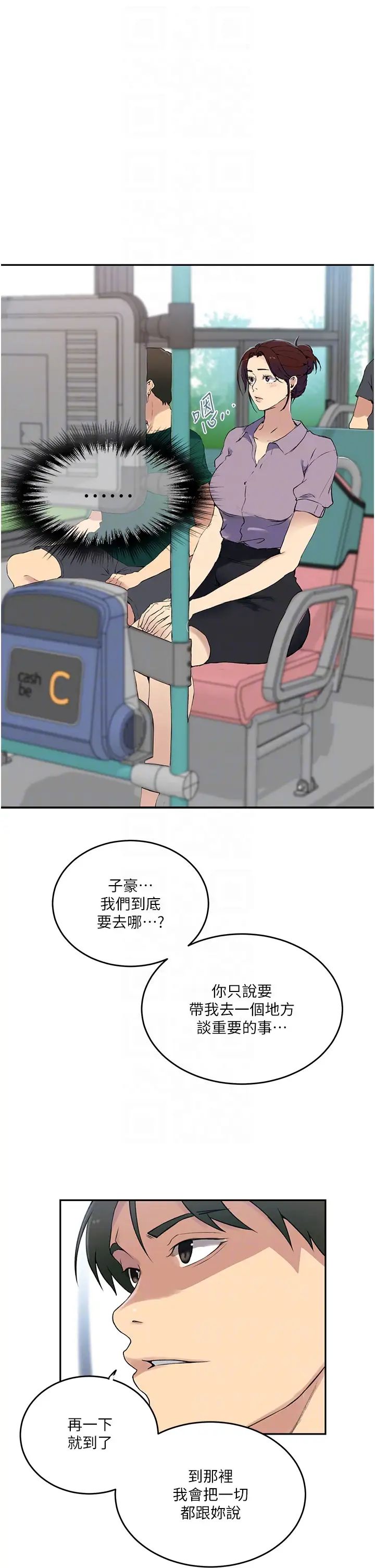 秘密教学第226话-这个傢要毁瞭…