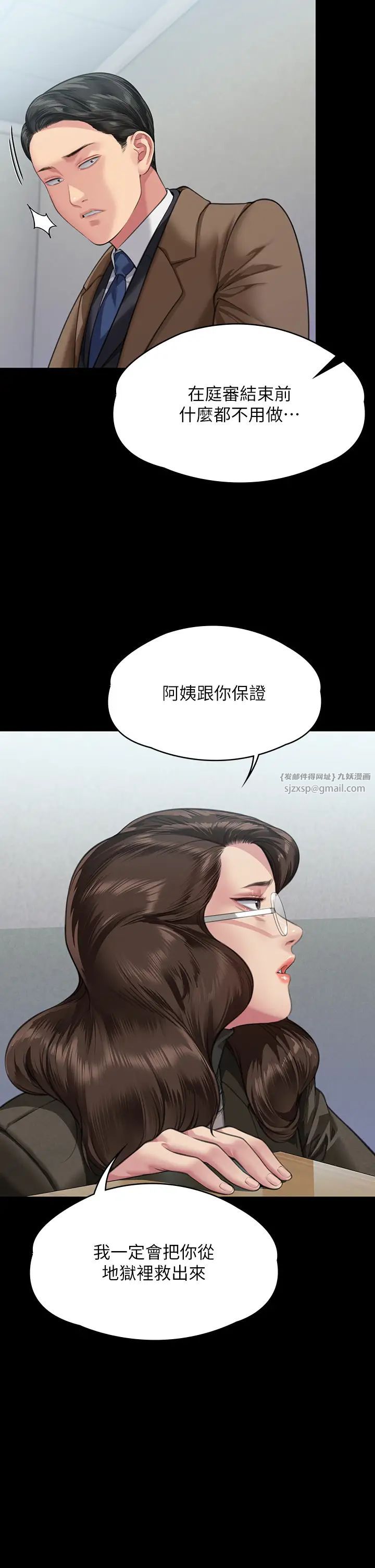 傀儡第327话-儘管发疯，一切交给我!