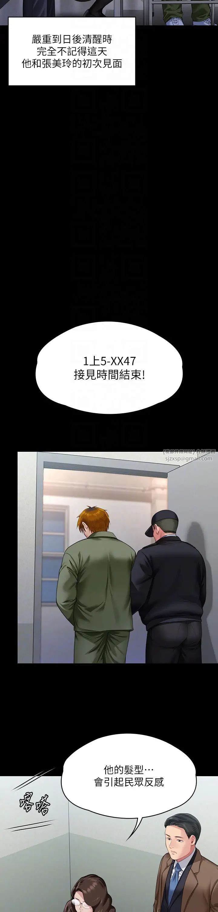 傀儡第327话-儘管发疯，一切交给我!