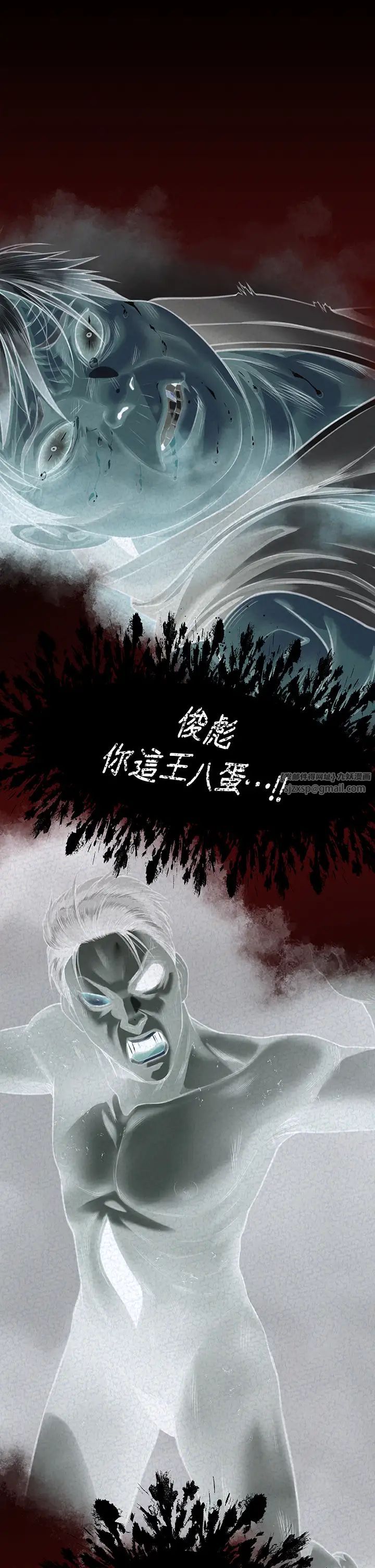 傀儡第327话-儘管发疯，一切交给我!