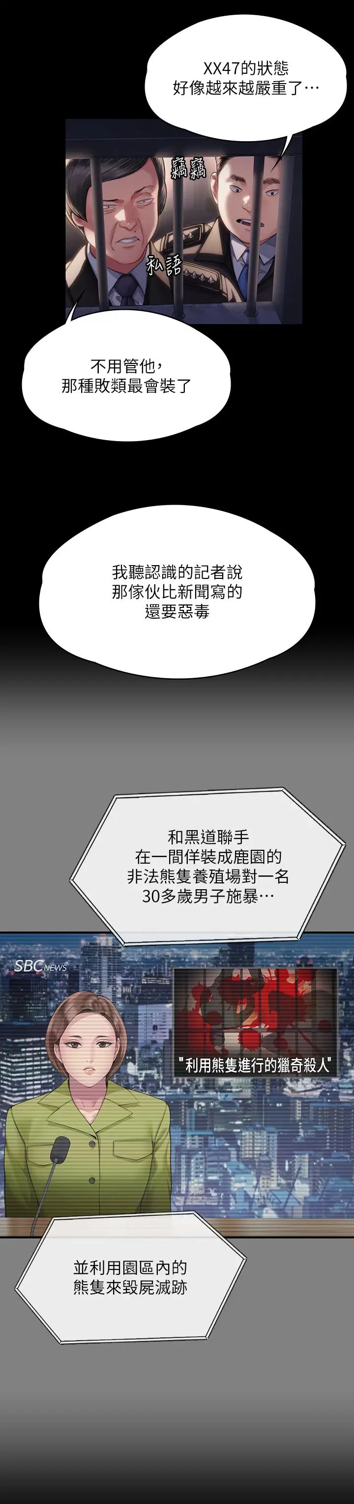傀儡第327话-儘管发疯，一切交给我!