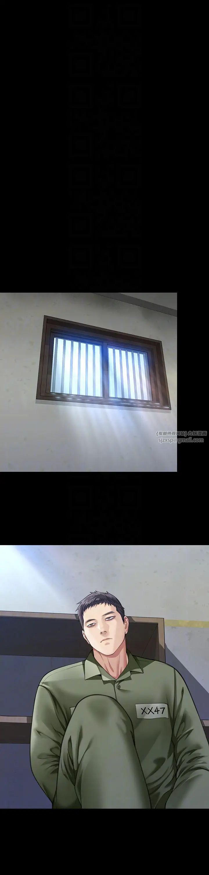 傀儡第327话-儘管发疯，一切交给我!