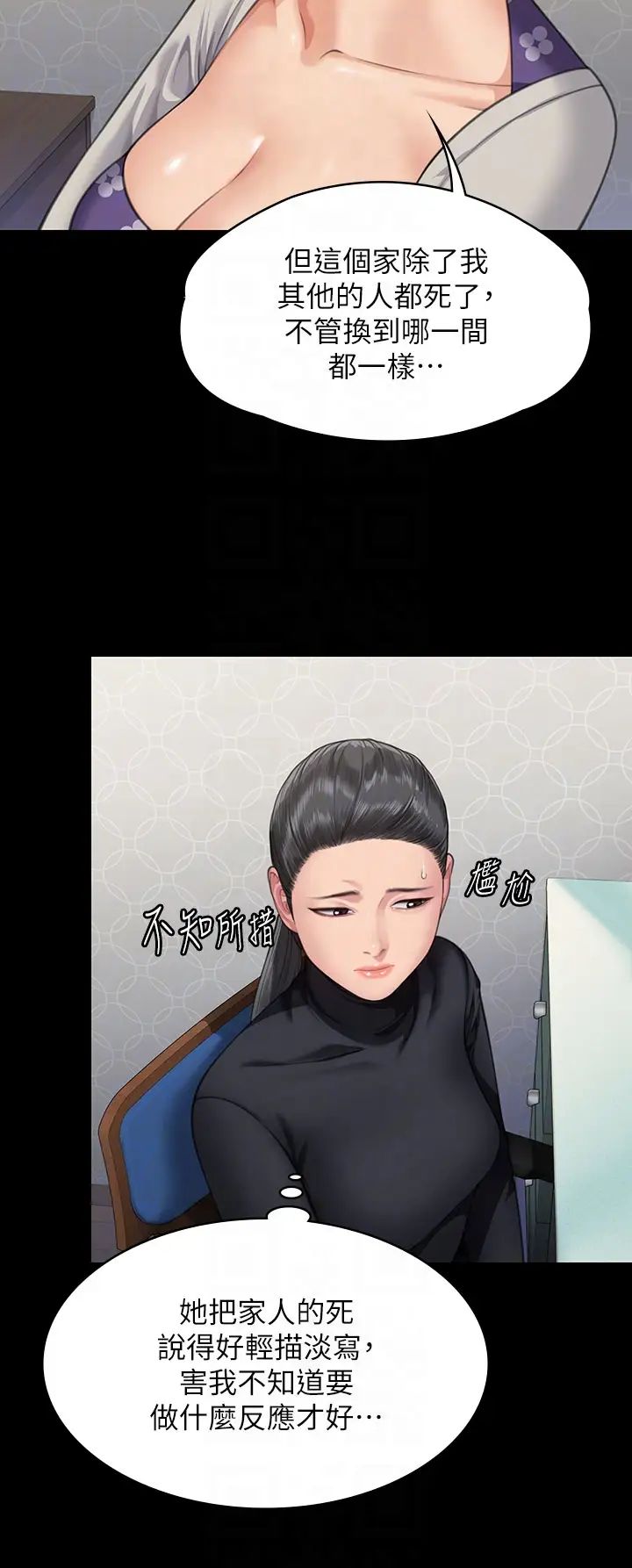 傀儡第327话-儘管发疯，一切交给我!