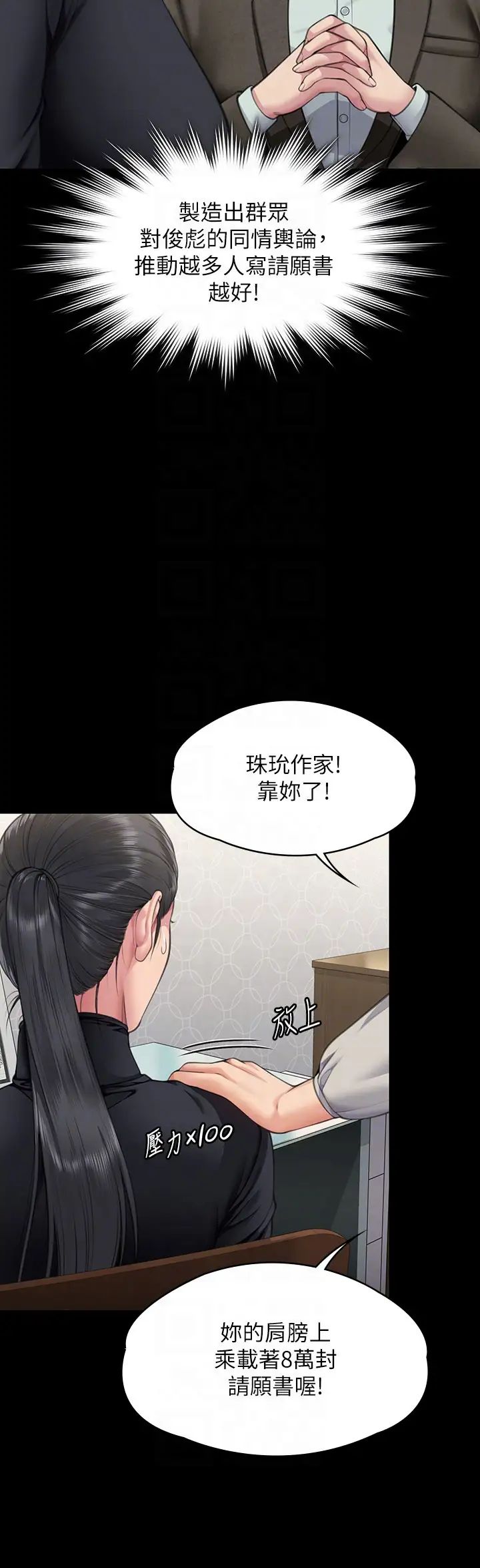 傀儡第327话-儘管发疯，一切交给我!