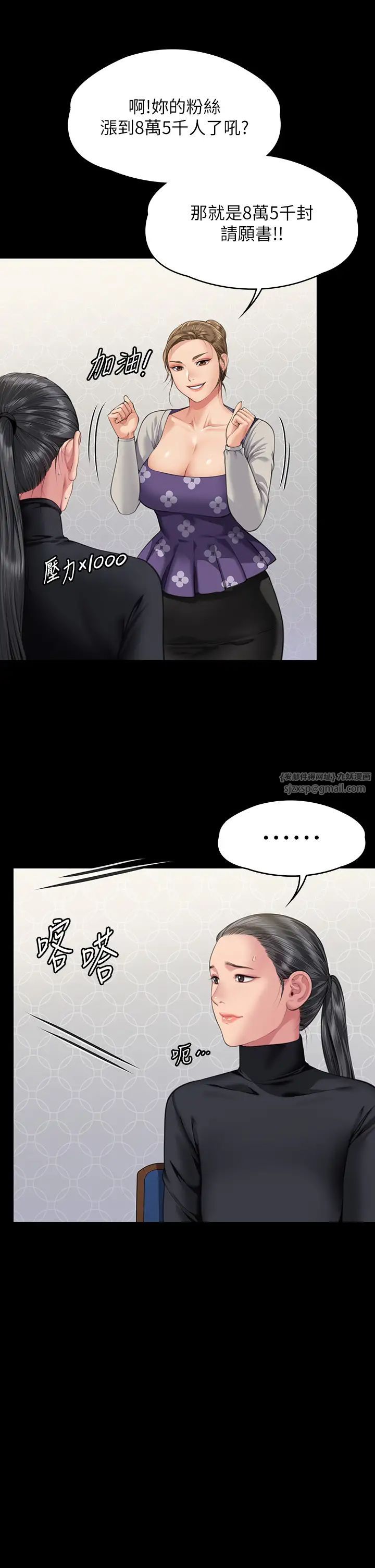 傀儡第327话-儘管发疯，一切交给我!