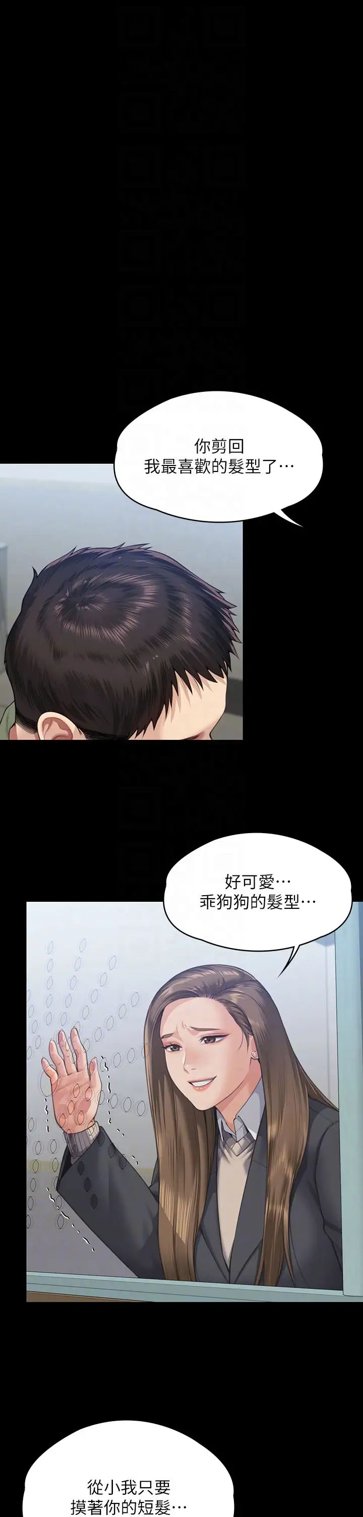 傀儡第327话-儘管发疯，一切交给我!