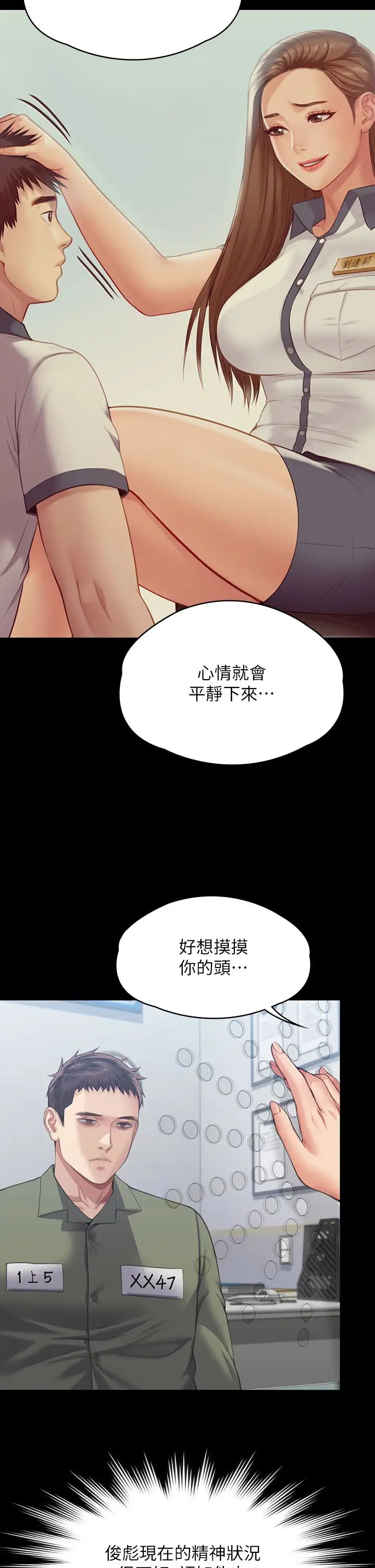 傀儡第327话-儘管发疯，一切交给我!