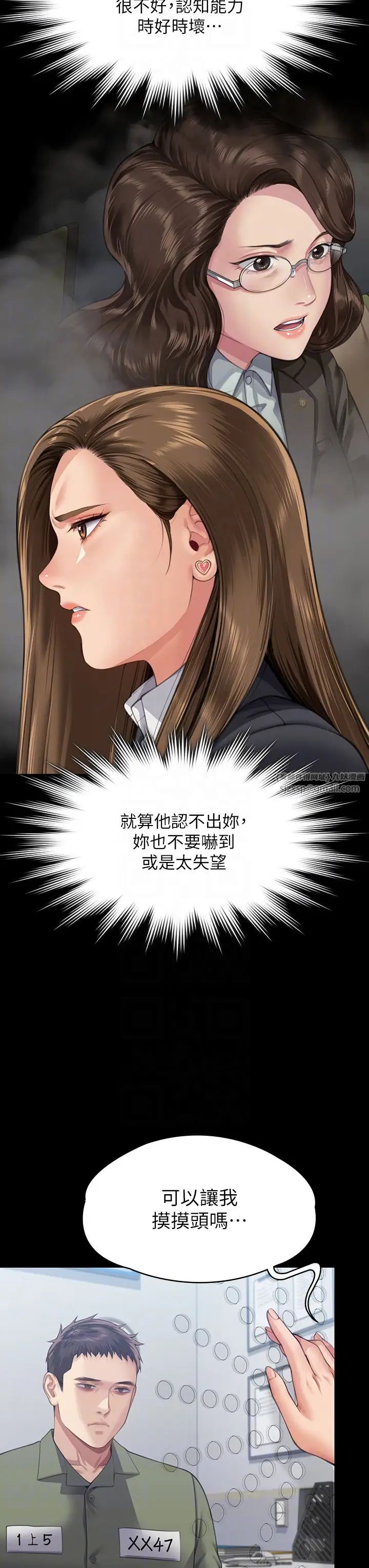 傀儡第327话-儘管发疯，一切交给我!