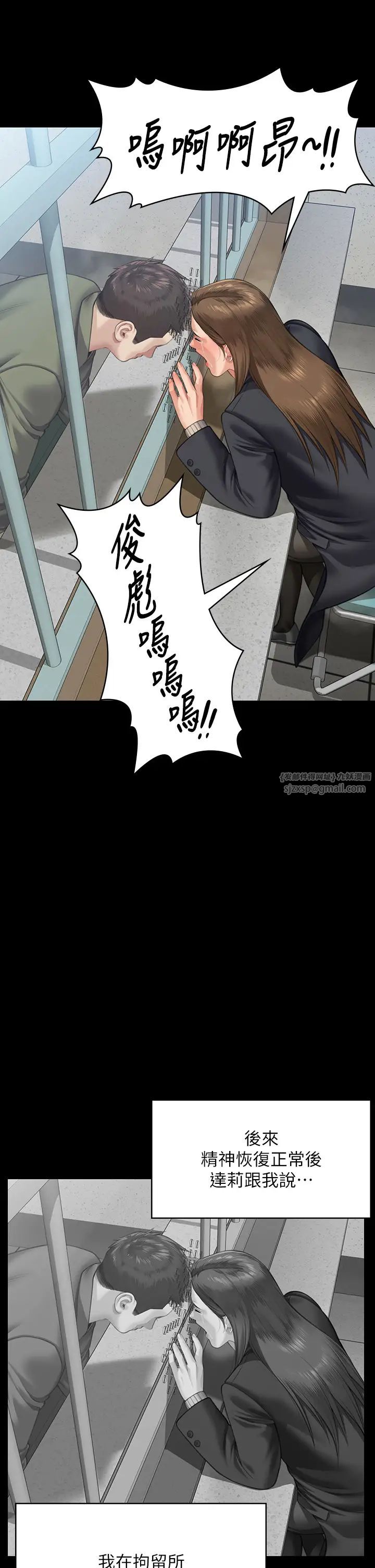 傀儡第327话-儘管发疯，一切交给我!