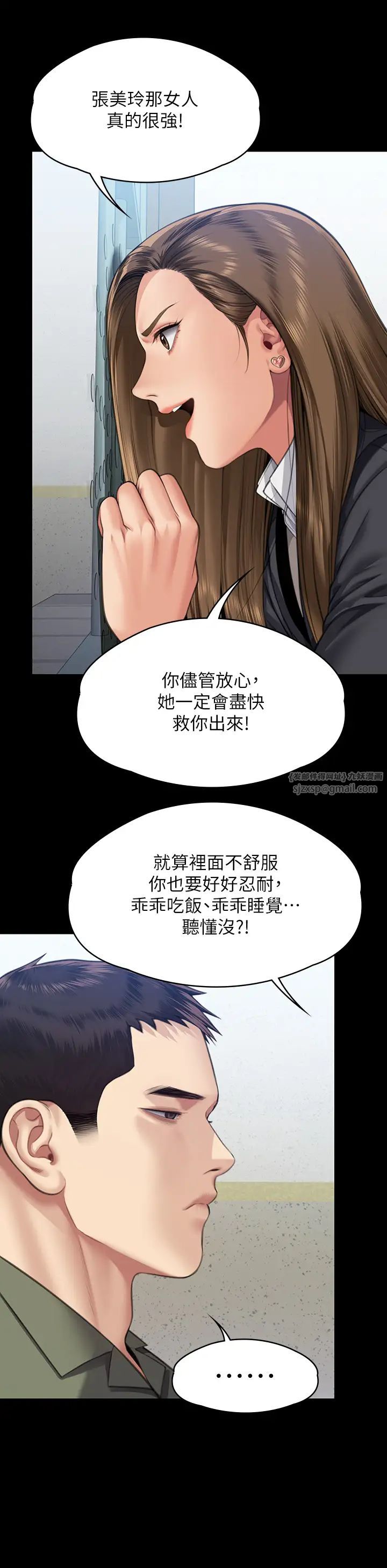 傀儡第327话-儘管发疯，一切交给我!