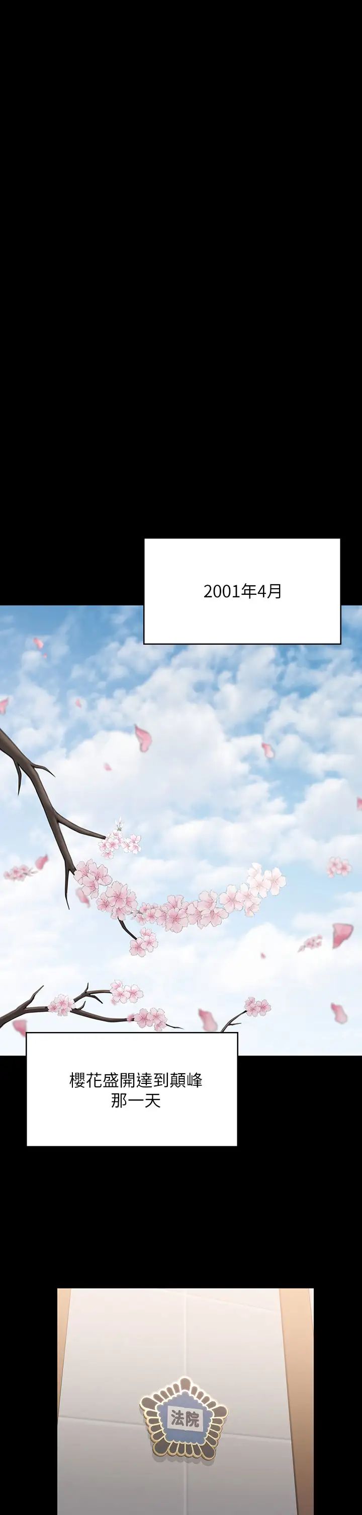 傀儡第327话-儘管发疯，一切交给我!