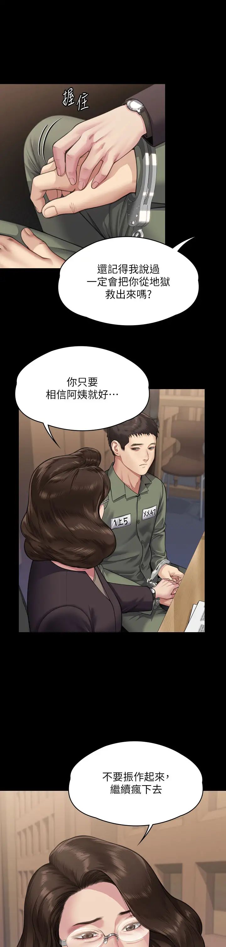 傀儡第327话-儘管发疯，一切交给我!