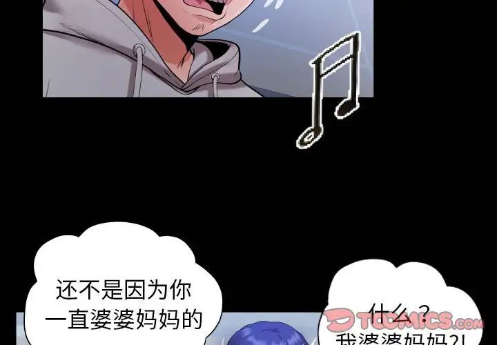 私密的牵绊第9话