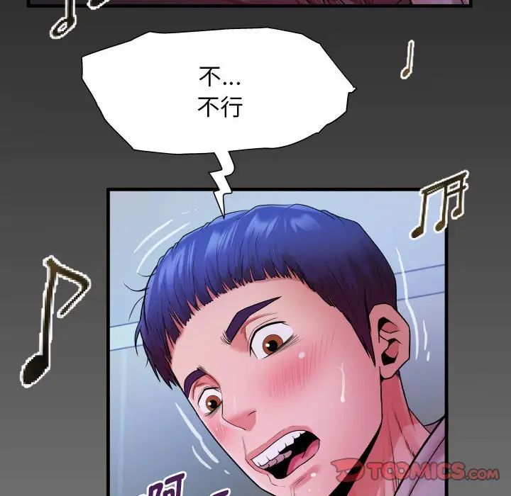 私密的牵绊第9话