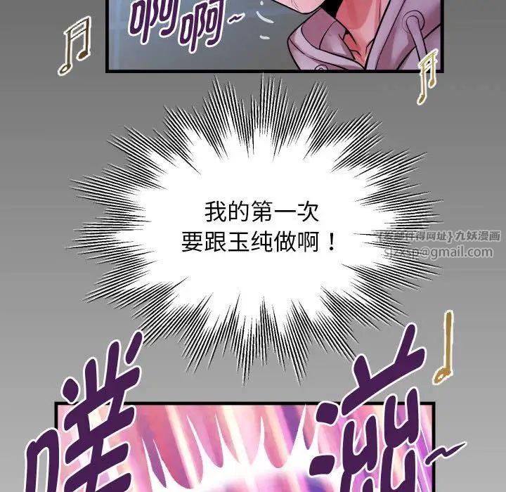 私密的牵绊第9话