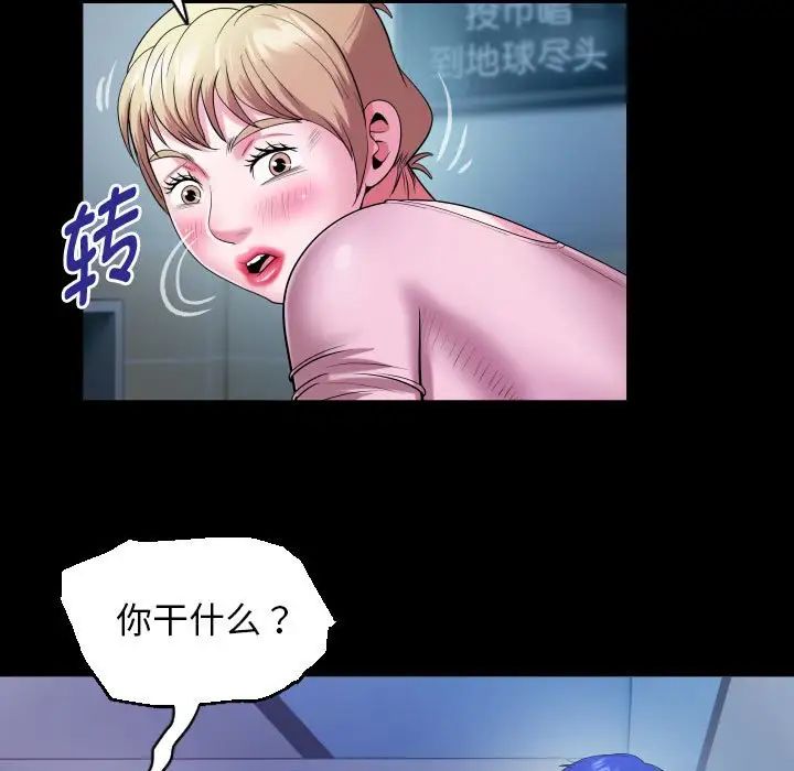 私密的牵绊第9话
