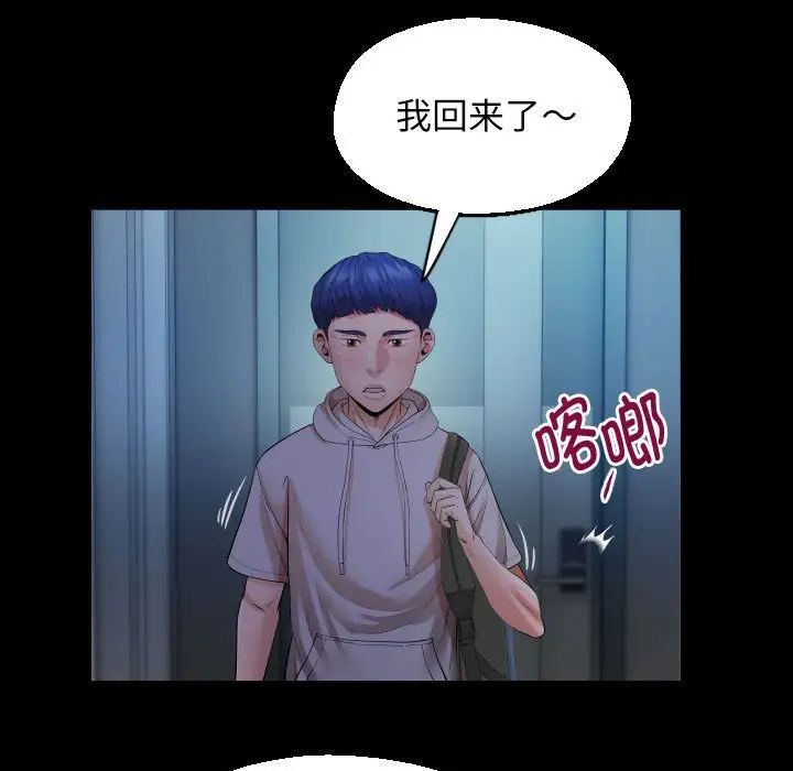 私密的牵绊第9话