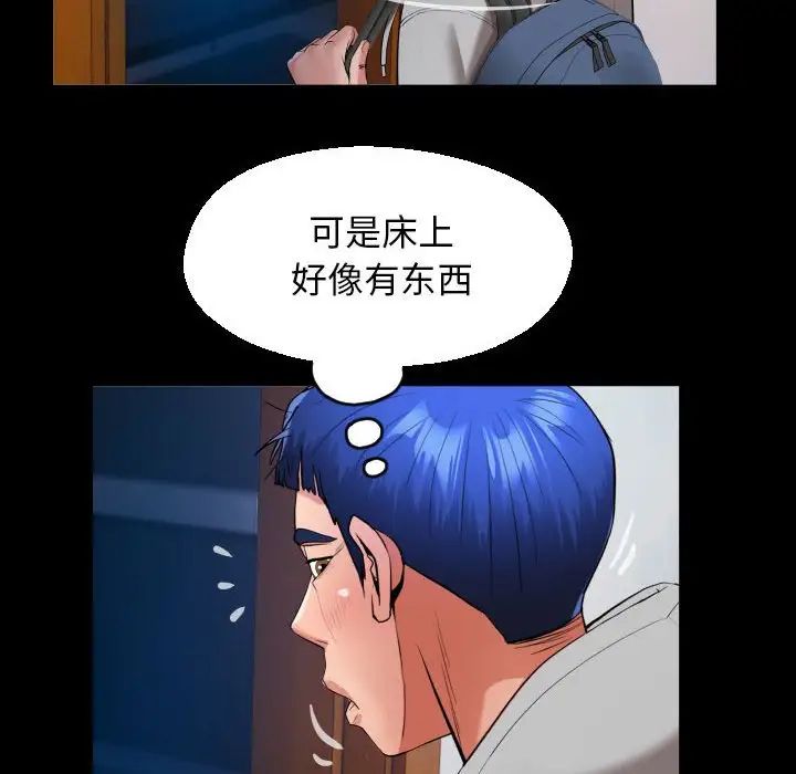 私密的牵绊第9话
