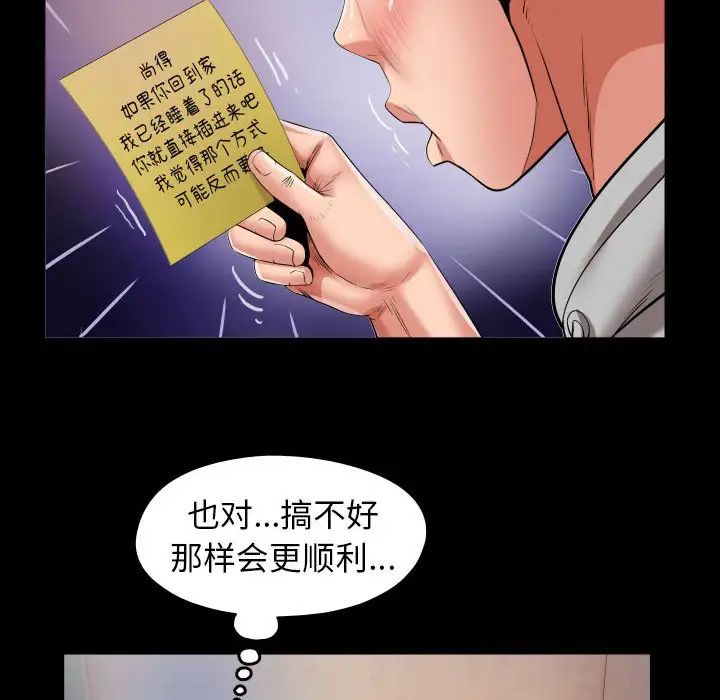 私密的牵绊第9话