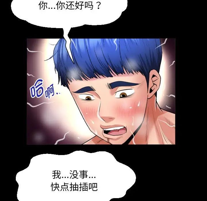 私密的牵绊第9话
