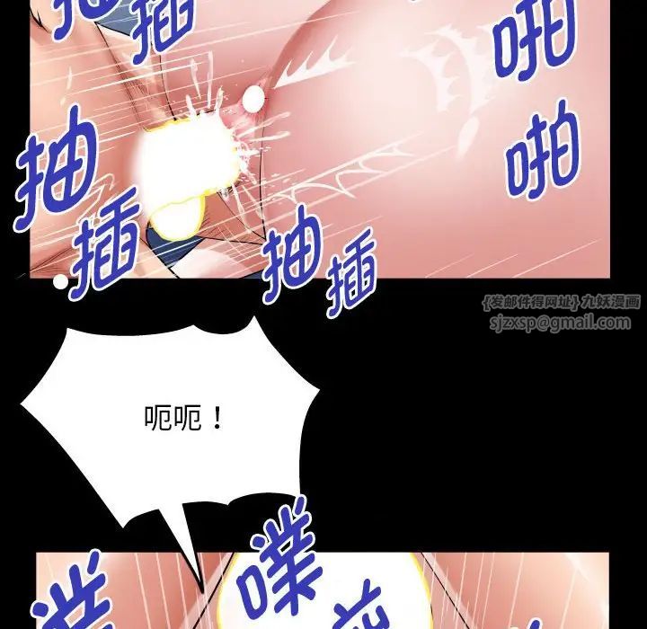 私密的牵绊第9话