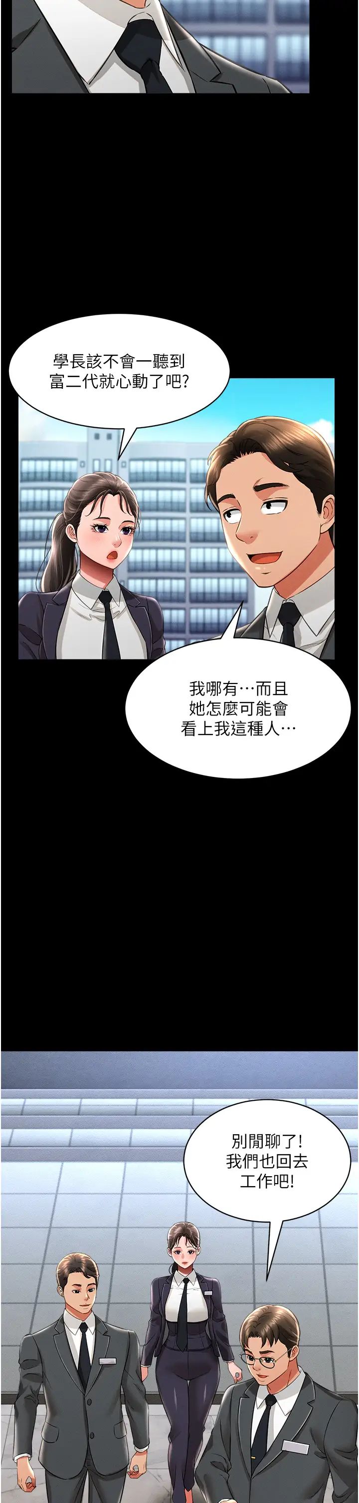 萌鬼飯店實錄第17話-死亡真相