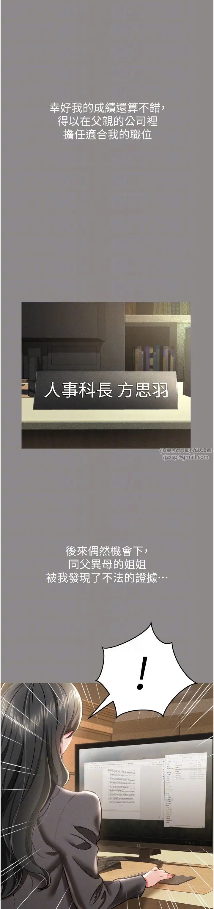 萌鬼饭店实录第17话-死亡真相
