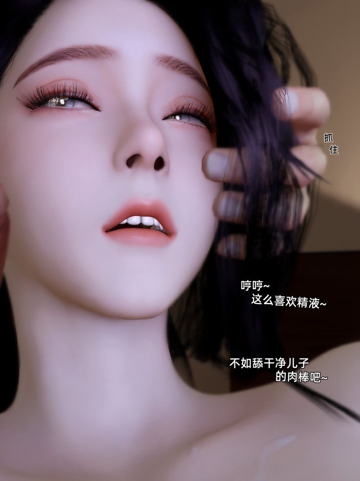 《[3D]环肥燕瘦+小篇章》第10话