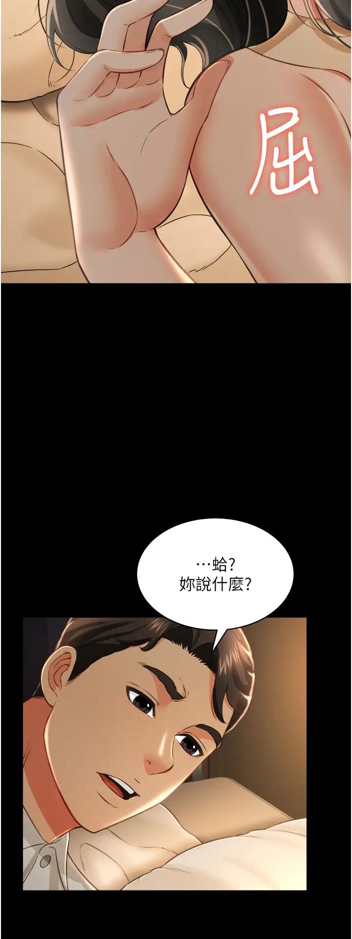 萌鬼饭店实录第17话-死亡真相