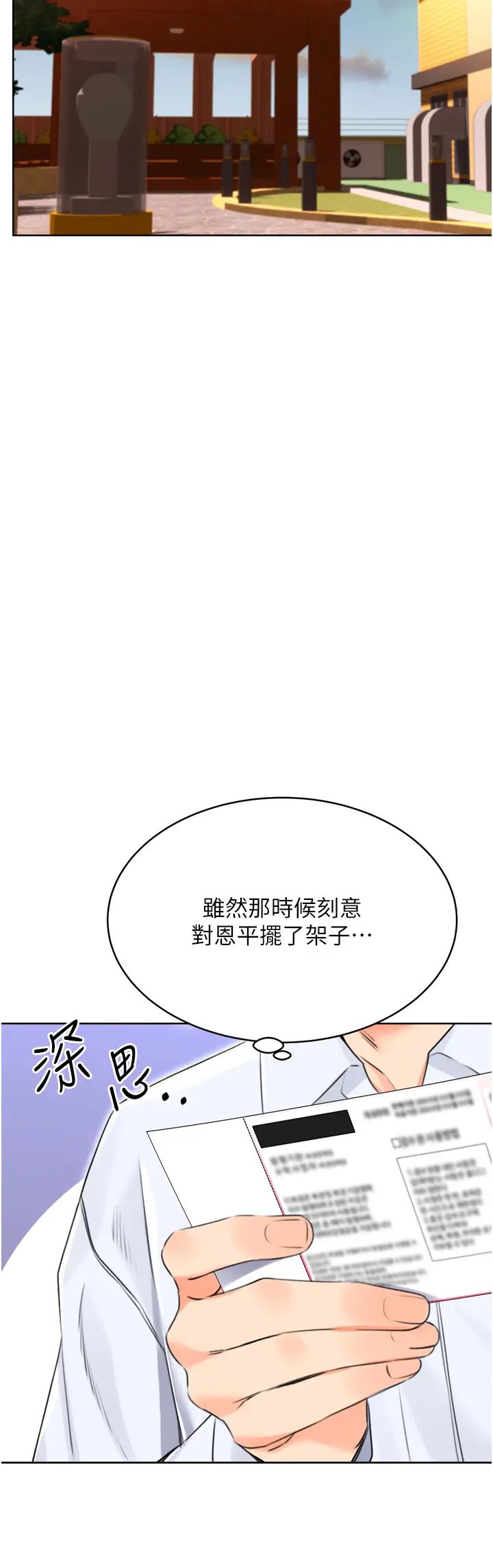 性运刮刮乐第13话-被女课长要求晚上「加班」