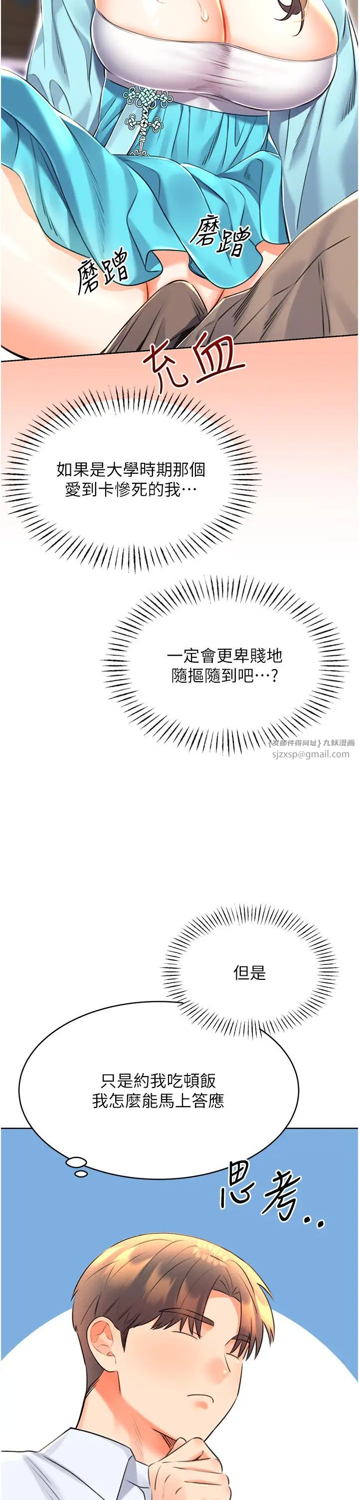 性运刮刮乐第13话-被女课长要求晚上「加班」