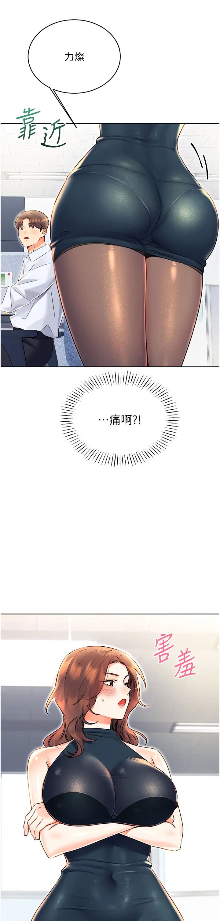 性运刮刮乐第13话-被女课长要求晚上「加班」