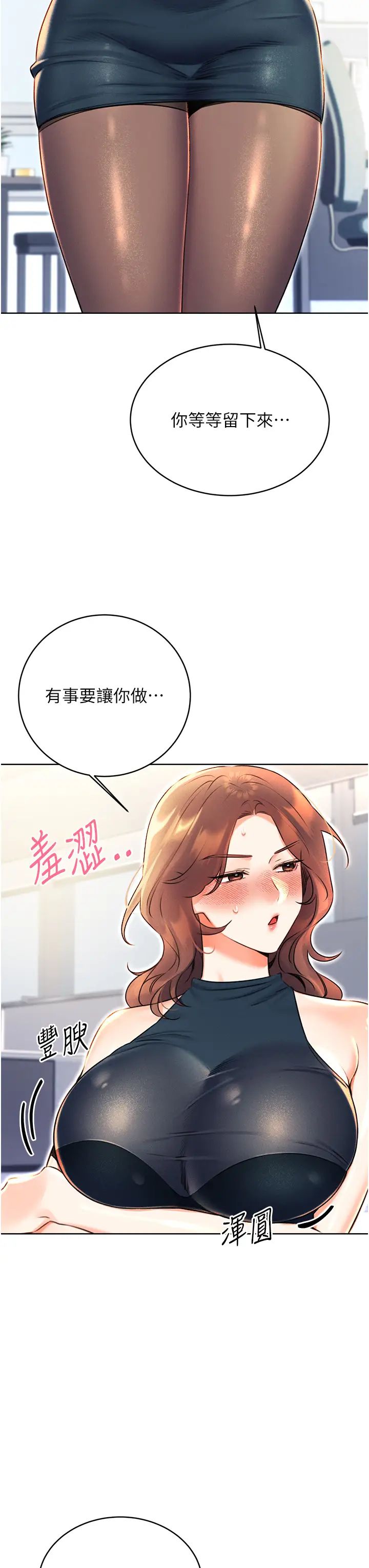 性运刮刮乐第13话-被女课长要求晚上「加班」