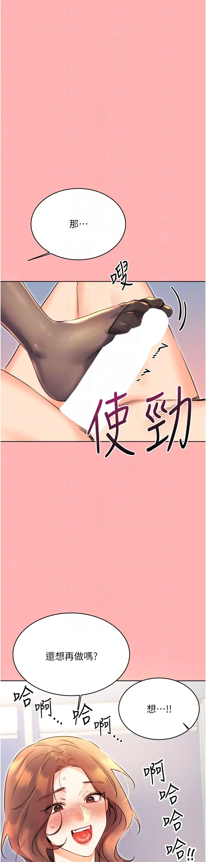 性运刮刮乐第13话-被女课长要求晚上「加班」