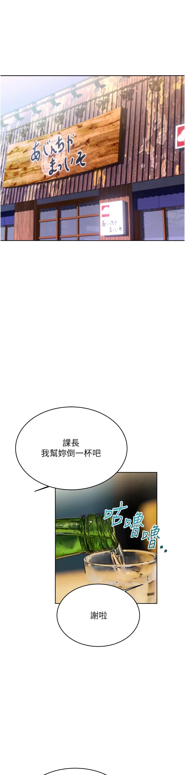性运刮刮乐第13话-被女课长要求晚上「加班」