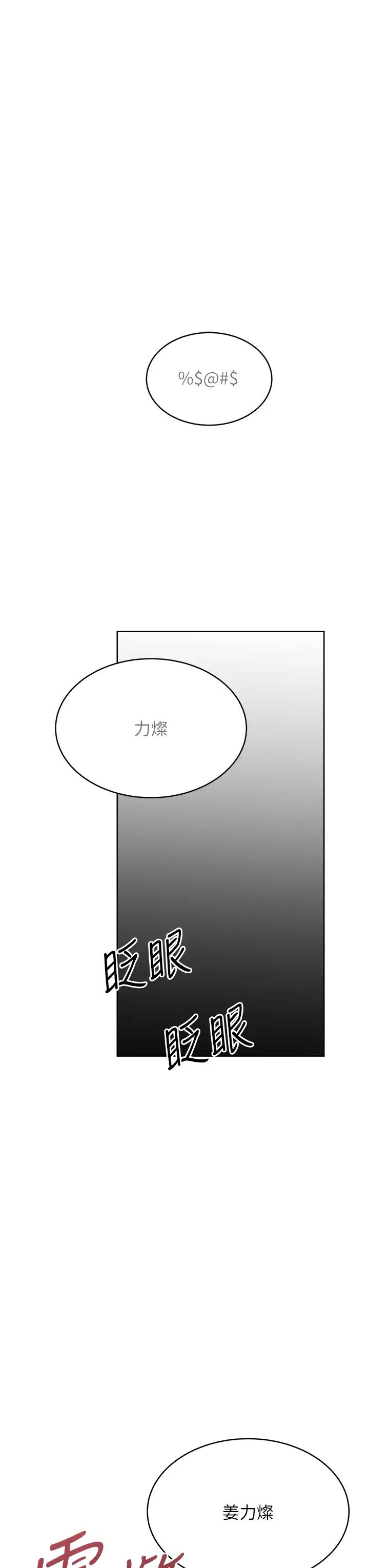 性運刮刮樂第13話-被女課長要求晚上「加班」