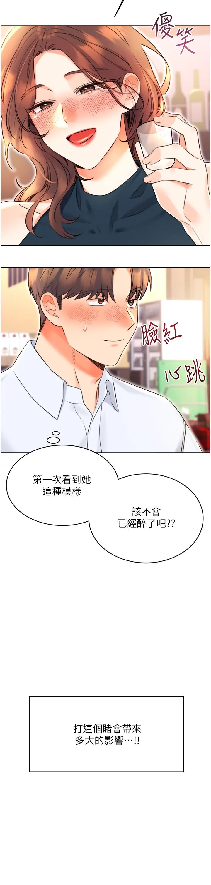 性运刮刮乐第13话-被女课长要求晚上「加班」