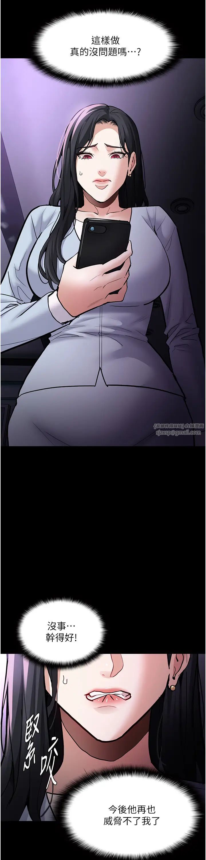 痴漢成癮第84話-給妳最後一次機會表現