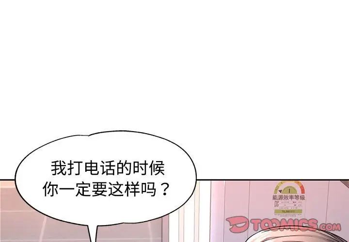 可以爱你吗第7话