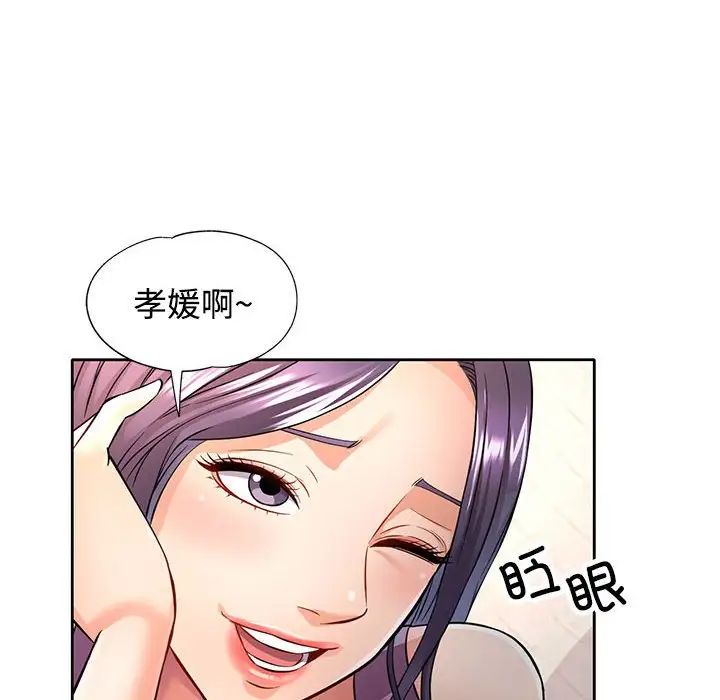 可以爱你吗第7话