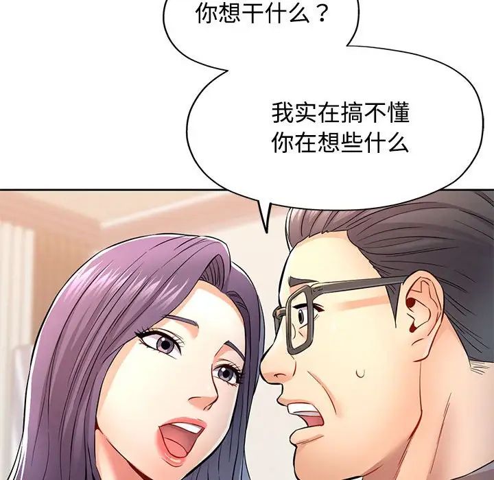 可以爱你吗第7话