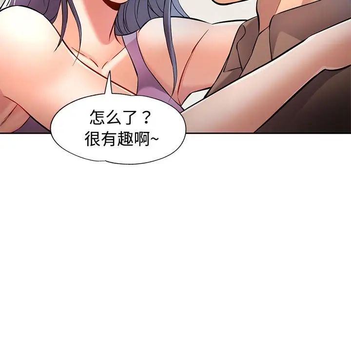 可以爱你吗第7话