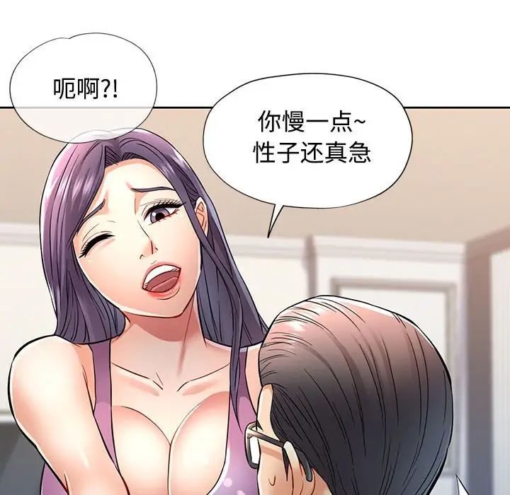 可以爱你吗第7话