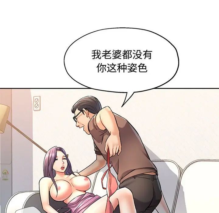 可以爱你吗第7话