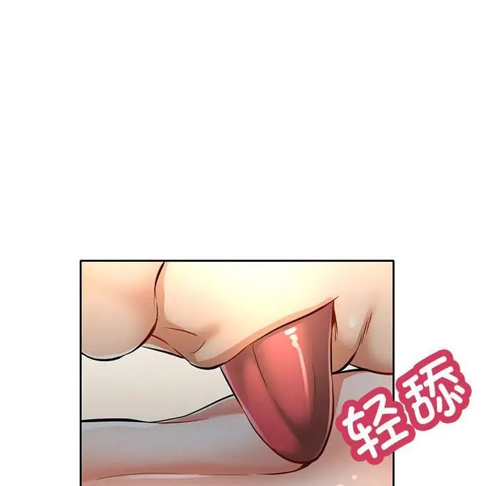 可以爱你吗第7话