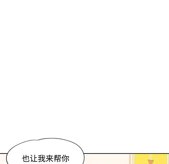 可以爱你吗第7话