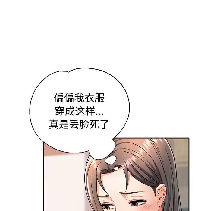 可以爱你吗第7话