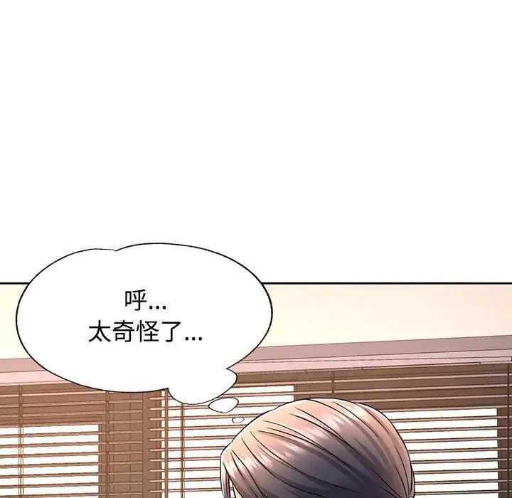 可以爱你吗第7话