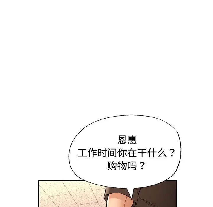 可以爱你吗第7话