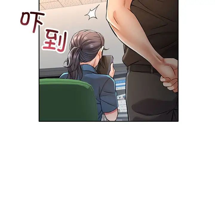 可以爱你吗第7话